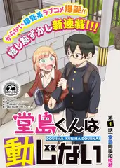 星屑邮局 奇幻温情本子漫画封面
